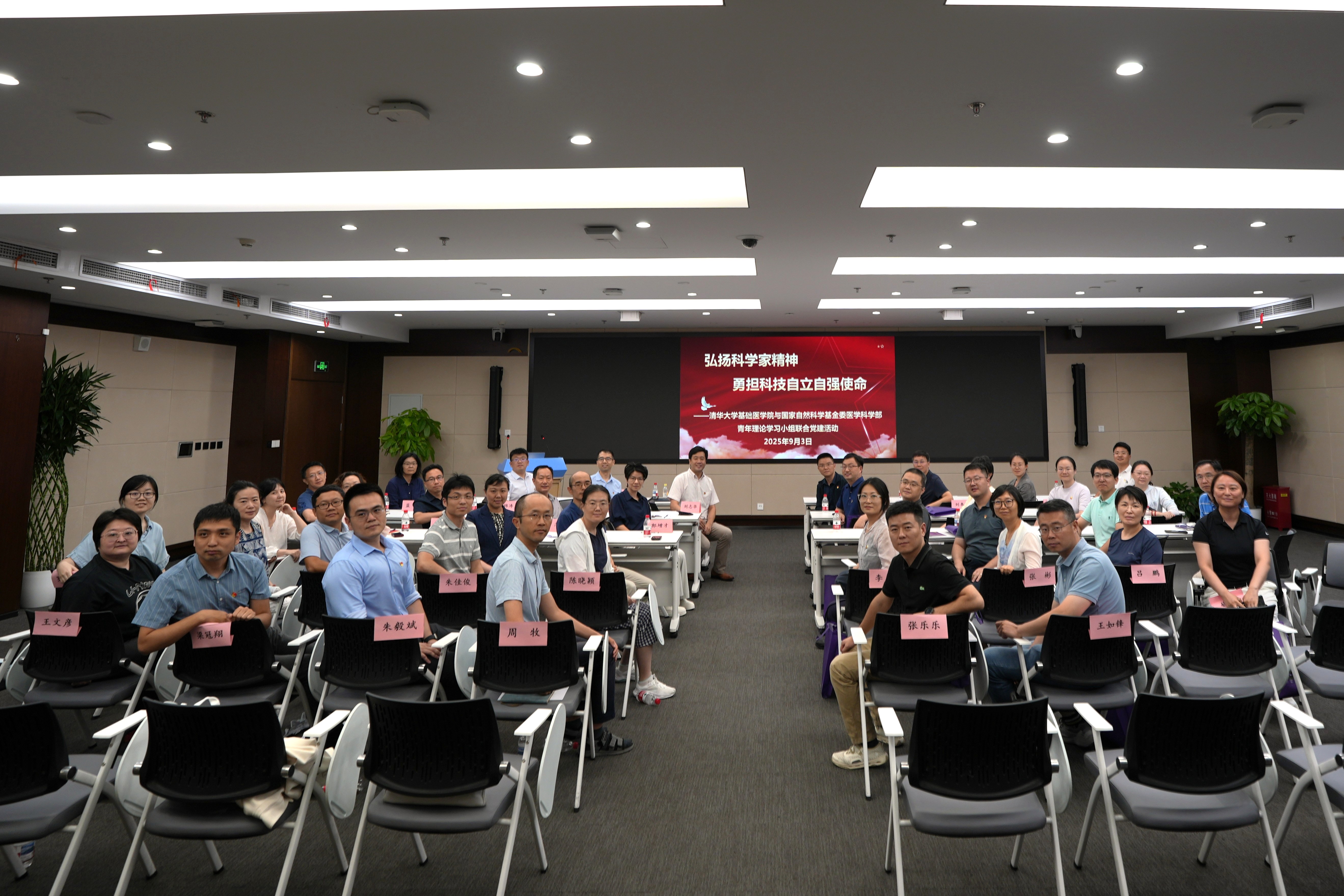 20250903-联学联建活动交流会现场-谭晓萍-联学共建.jpg
