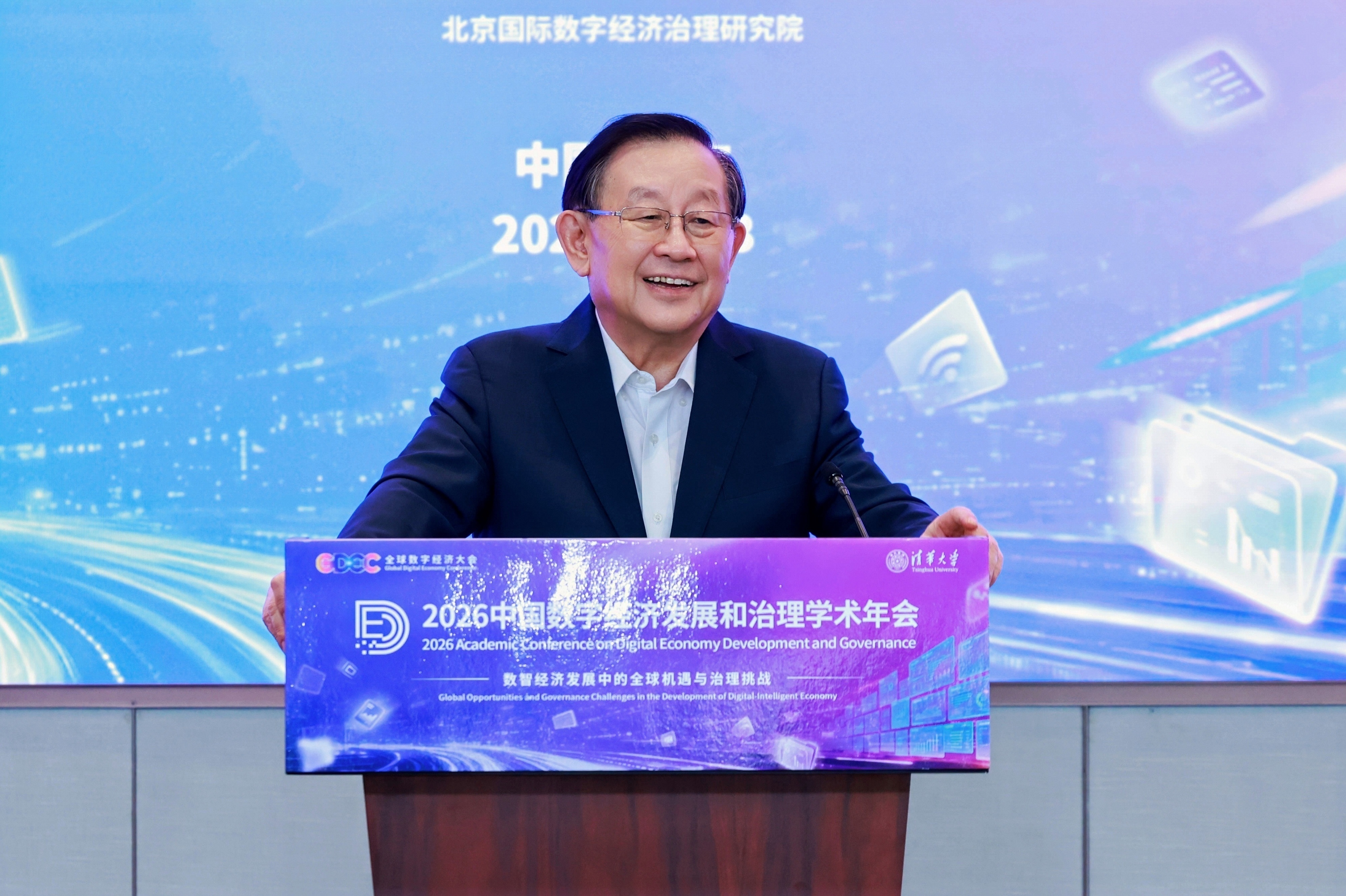 20260703-2026数字经济学术年会-公管-万钢发表开幕式主旨演讲(新).jpg